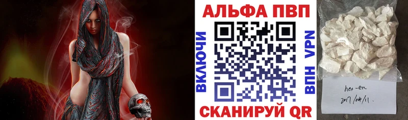 гидра ссылки  Поворино  Alpha-PVP кристаллы  хочу  