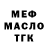 Амфетамин Premium Mores_Cinis