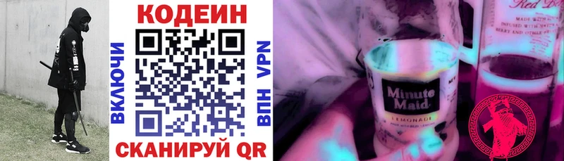 блэк спрут вход  Поворино  Codein Purple Drank 