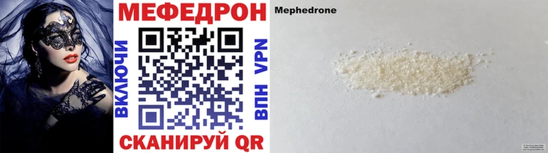 закладка  Поворино  МЕФ мука 